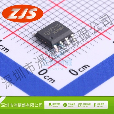 电池管理 IP2312U_VSET ESOP-8L INJOINIC(英集芯)