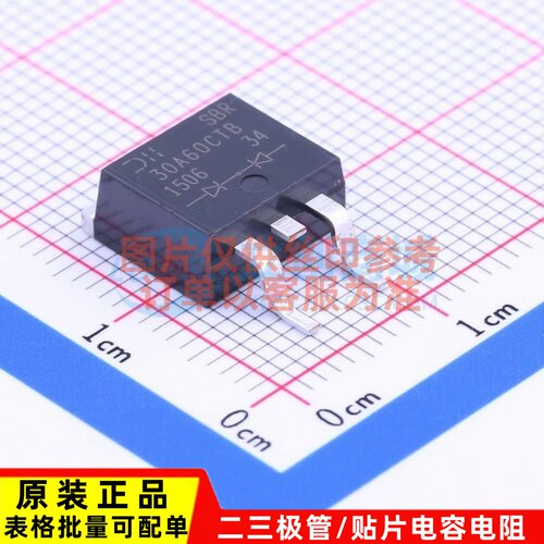 超势垒整流器(SBR) SBR30A60CTB-13 TO-263 DIODES(美台)