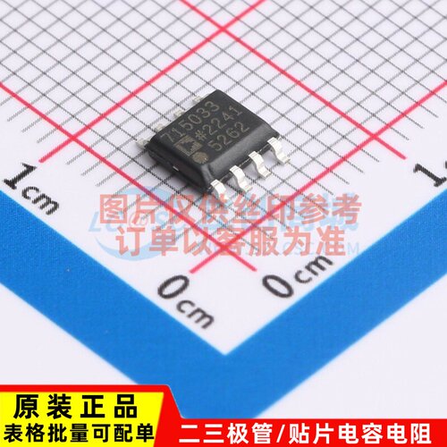 线性稳压器(LDO) ADM7150ARDZ-3.3-R7 SOP-8 ADI/亚德诺 原装正品
