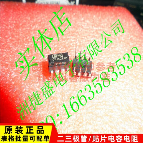 热卖 OPA627AP OPA627 BB/德州 单运放 直插DIP8 正品 假一赔十