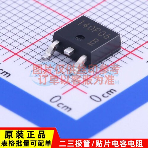 场效应管(MOSFET) RSD140P06TL TO-252 ROHM(罗姆) 原装正品