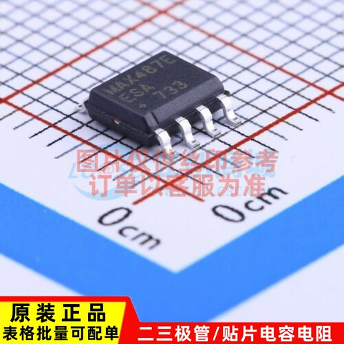 RS-485/RS-422芯片 MAX487EESA+T SOP-8 MAXIM(美信) 原装正品