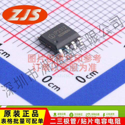 电池管理 IP2312U_VSET ESOP-8L INJOINIC(英集芯)