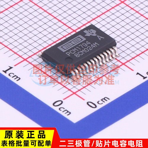 数模转换芯片 PCM1794ADBR SSOP-28 TI/德州 电子元器件配单