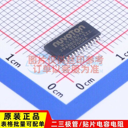 单片机(MCU/MPU/SOC) ML51EB9AE TSSOP-28 NUVOTON(新唐)
