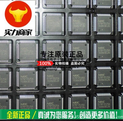 供应 UPD78F0525AGB-8ET D78F0525A 封装LQFP52 品牌NEC 集成电路