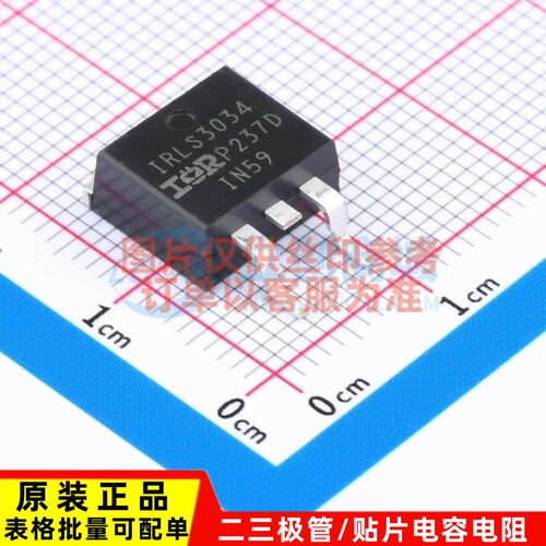 场效应管(MOSFET) IRLS3034TRLPBF D2PAK Infineon(英飞凌) 原装