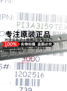 供应 PI3A3159TEX PERICOM SOT-23-6 电源IC 全新原 配单