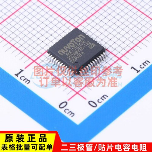 单片机(MCU/MPU/SOC) NUC131LD2AE LQFP-48 NUVOTON(新唐)