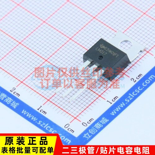 线性稳压器(LDO) LM317KCT TO-220 TI/德州 电子元器件配套