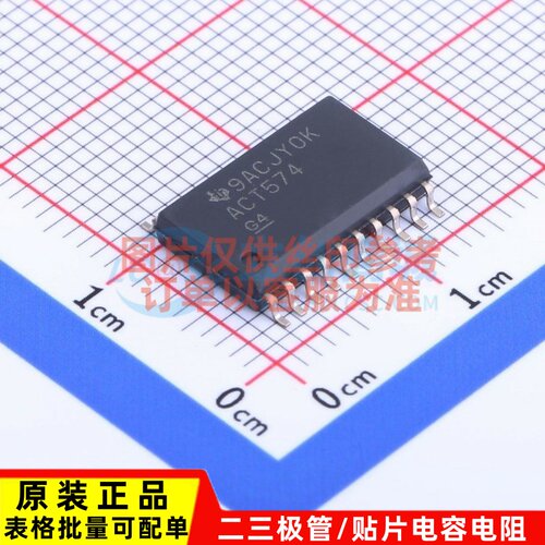 触发器 SN74ACT574DWR SOIC-20 TI/德州 电子元器件配单原装正品