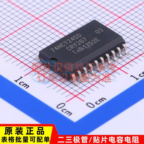 缓冲器/驱动器/收发器 74HCT245D.653 SOIC-20 Nexperia(安世)