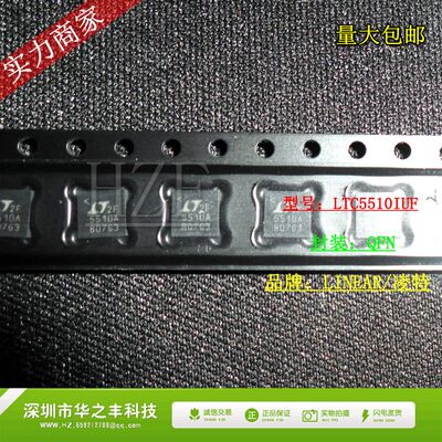 促销热卖 LTC5510 LTC5510IUF LTC5510AIUF LT混频器 进口原品
