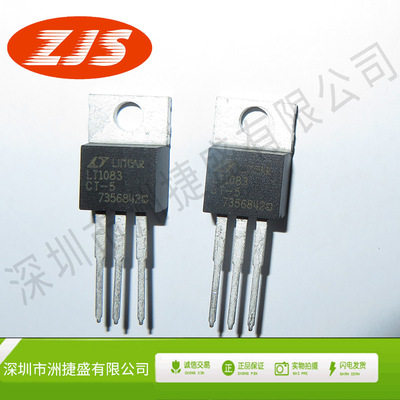 供应LT1083CT-5 LT1083CT LT1083 TO-220 全新原  一站式配单正