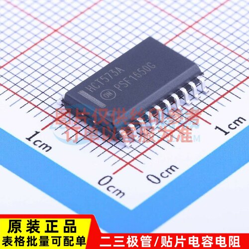 锁存器 MC74HCT573ADWG SOP-20 onsemi/安森美 电子元器件配单