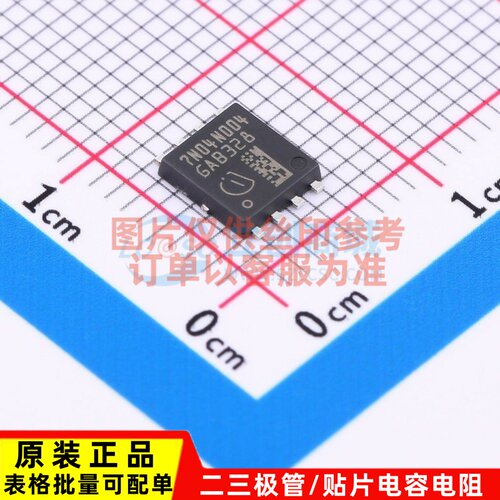 场效应管(MOSFET) IAUCN04S7N004ATMA1 TDSON-8-53 Infineon(英飞