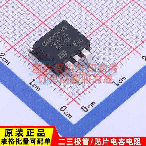 IGBT管/模块 STGB10NC60KDT4 TO-263 ST(意法半导体) 原装正品