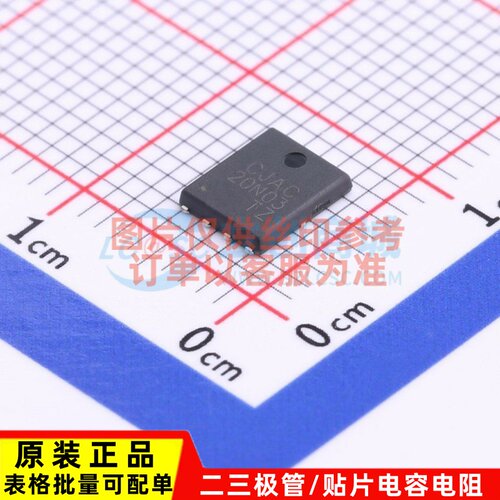 场效应管(MOSFET) CJAC20N03 PDFN-8(5.2x6.2) CJ(江苏长电/长晶)