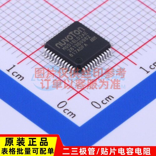 单片机(MCU/MPU/SOC) M0518LD2AE LQFP-48 NUVOTON(新唐)