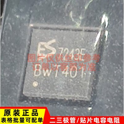 供应 ES7243E  EVEREST/顺芯 高性能低功耗ADC 音频IC 全新原装