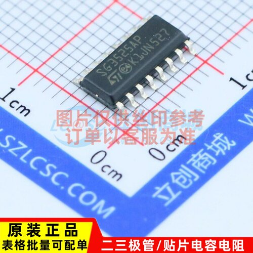 DC-DC电源芯片 SG3525AP SOIC-16 ST(意法半导体) 电子元器件配单