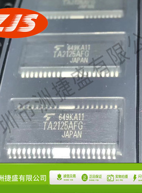 供应 TA2125AFG 封装 HSOP-36 A2125AF 汽车CD播放机功率驱动芯片