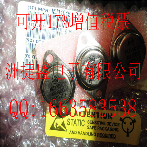 MJ11015 MJ11016金封大功率三极管 功放对管 TO-3P 100%全新原装
