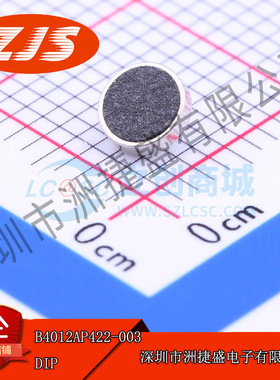供应 B4012AP422-003 插件 咪头/麦克风 集成电路 全新原装