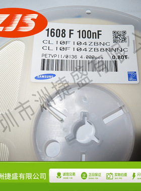 供应 1608 F100NF CL10F104ZBNC 0603 100NF0.1UF贴片电容全系列