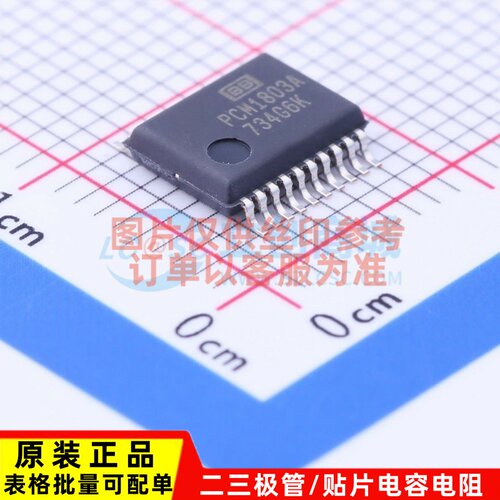 ADC/DAC芯片 PCM1803ADBR SSOP-20 TI/德州 电子元件配单原装正品