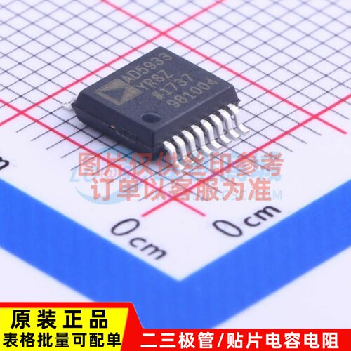 模数转换芯片 AD5933YRSZ-REEL7 SSOP-16 ADI(亚德诺) 原装正品