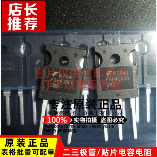 供应 FGH40N60SMD FGH40N60 80A/600V TO-247 场效应管 全新原品