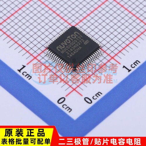 单片机(MCU/MPU/SOC) NUC505DS13Y LQFP-64 NUVOTON(新唐)