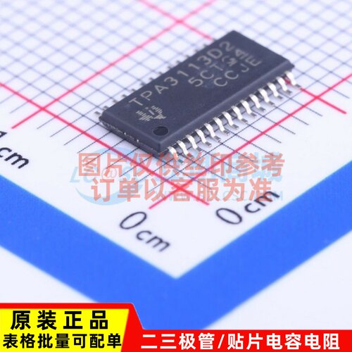 音频功率放大器 TPA3113D2PWPR TSSOP-28 TI/德州 电子元器件配单