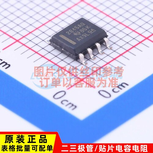 DC-DC控制芯片 UC2845AQD8R SOP-8 TI/德州 电子元器件配套