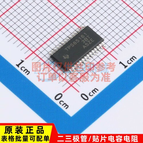 电源管理芯片(PMIC) TPS65161PWPR HTSSOP-28 TI/德州 电子元器件
