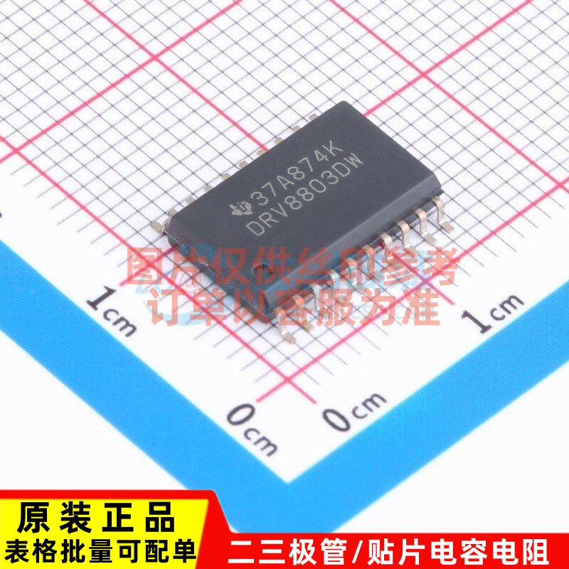 步进电机驱动芯片 DRV8803DWR SOIC-20 TI/德州 电子元件原装正品