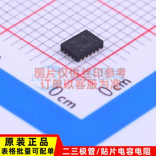 信号开关/多路复用器 74HC138BQ.115 DHVQFN-16 Nexperia(安世)