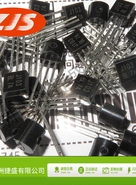 供应 2SJ103BL 2SJ103 丝印:J103 封装TO-92场效应管2SK246可配对