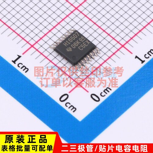 移位寄存器 SN74HCS16507PWR TSSOP-16 TI/德州 电子元件原装正品