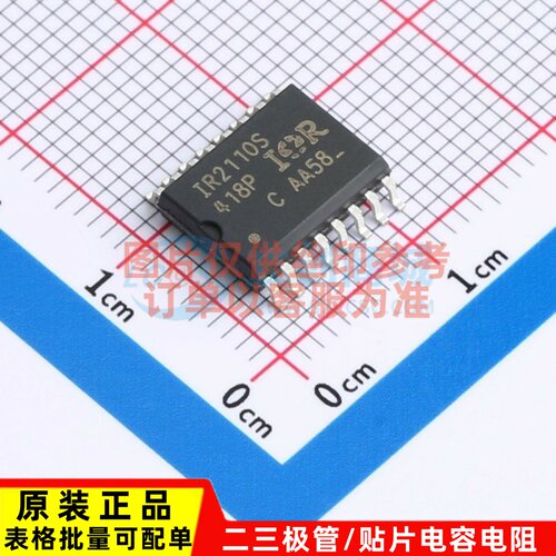 栅极驱动芯片 IR2110SPBF SOIC-16 Infineon(英飞凌) 电子元器件
