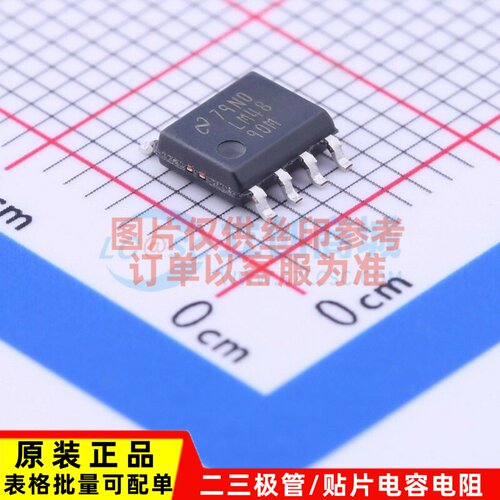 音频功率放大器 LM4890M/NOPB SOIC8 SOIC-8 TI(德州) 元器件