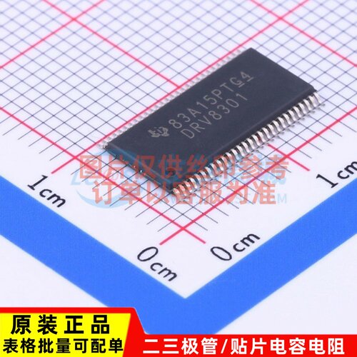电机驱动芯片 DRV8301DCAR HTSSOP-56 TI/德州 电子元器件配套
