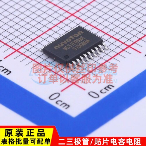 单片机(MCU/MPU/SOC) MS51FB9AE TSSOP-20 NUVOTON(新唐)