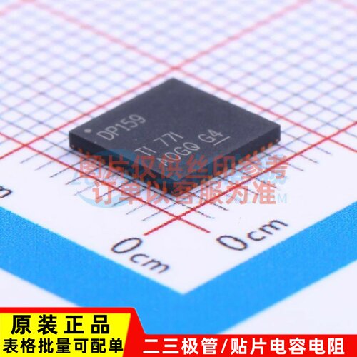 时钟提取和数据恢复 SN65DP159RGZR VQFN-48 TI/德州 电子元器件