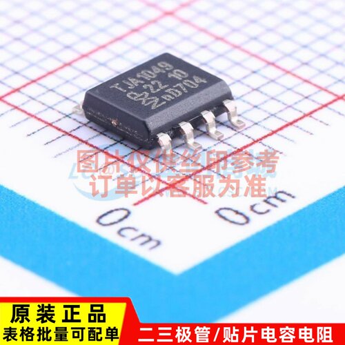 CAN收发器 TJA1049T.118 SO-8 安世 电子元器件配单原装正品