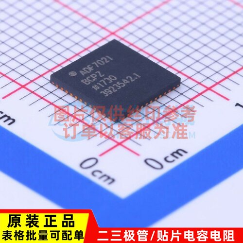 无线收发芯片 ADF7021BCPZ-RL7 QFN-48 ADI(亚德诺) 电子元件配单