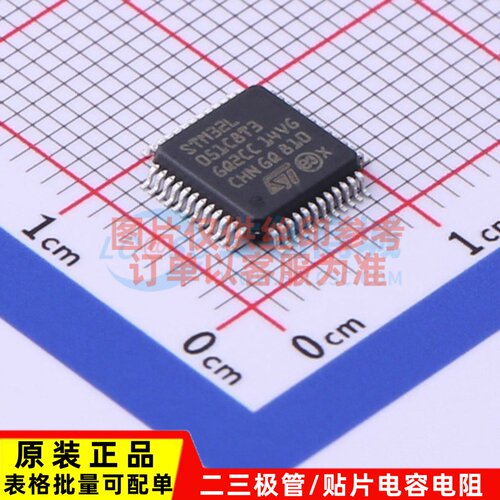 单片机(MCU/MPU/SOC) STM32L051C8T3 LQFP-48 ST(意法半导体)