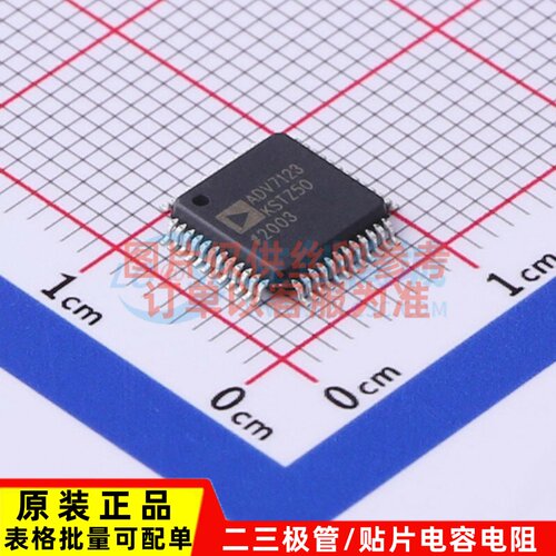 数模转换芯片 ADV7123KSTZ50 LQFP-48 ADI(亚德诺) 原装正品