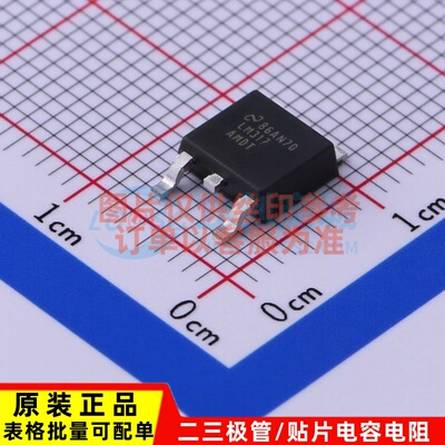 线性稳压器(LDO LM317AMDTX/NOPB TO-252 TI/德州 电子元器件配套